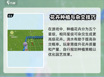 心动小镇种植秘籍💎，这样种田效率翻倍！截图4
