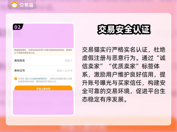 🔥和平精英账号交易黑幕曝光！💸截图3