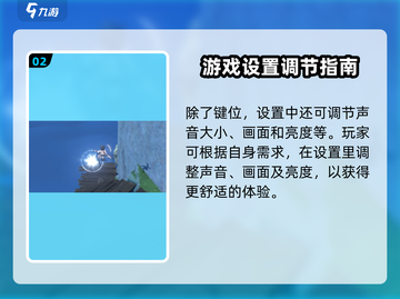 鸣潮🔥自定义键位设置全攻略✨截图3
