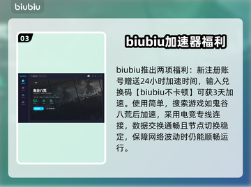 鬼谷八荒🔥闪退解决+加速器推荐🎉截图4