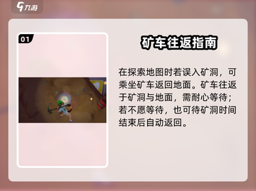 《沙石镇时光》矿洞逃脱攻略🔥1招速回入口！💎截图2