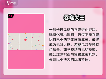 🔥2025超火吞噬手游大揭秘！🔥截图5