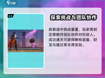 剑侠情缘零🔥燧石矿洞玩法攻略分享！💥截图4