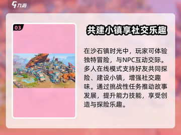 《沙石镇时光》自动拾取技巧大公开！💎效率翻倍不是梦！截图4