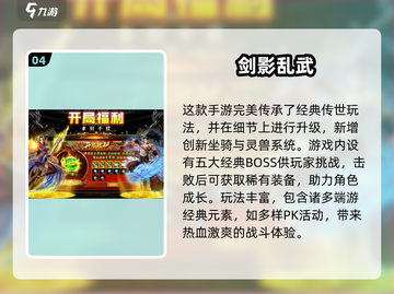 🔥2025升级最快耐玩手游TOP榜！🚀截图5