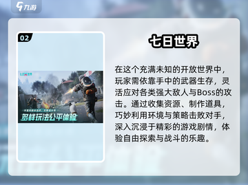 🔥2025末日生存游戏TOP榜💥🎮截图3