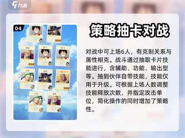 航海王梦想指针🔥超好玩攻略来了！🎉截图5