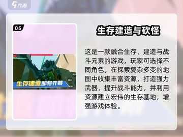 🔥2025生存建造手游TOP榜！🎮截图6