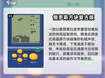 🔥2000年经典俄罗斯方块游戏合集💎截图6