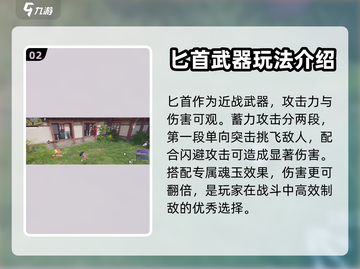 永劫无间手游匕首获取攻略💥免费拿！🔥截图3