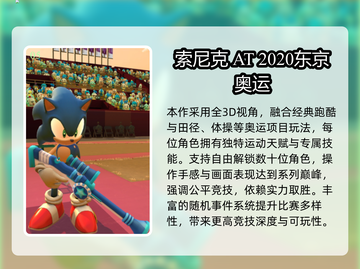 🔥2025最全索尼克手游汇总💥🎮截图6