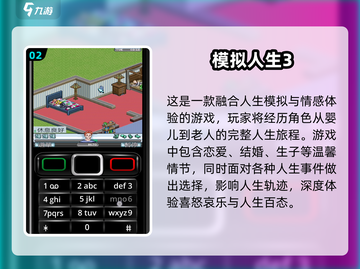🎮2025超耐玩模拟人生手游推荐！🔥截图3