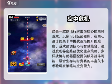 ✈2024超耐玩开飞机游戏合集，快来解锁飞行乐趣！截图5