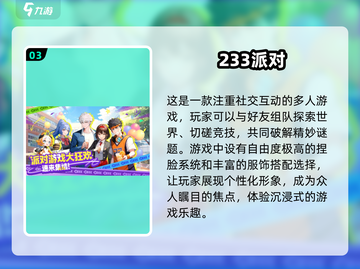 🔥2025最耐玩双人派对游戏TOP5✨截图4