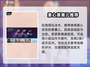 《斗破苍穹巅峰对决100层通关秘籍🔥》截图4