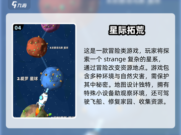 🚀2025必玩！开飞船穿梭星球的游戏合集✨截图5