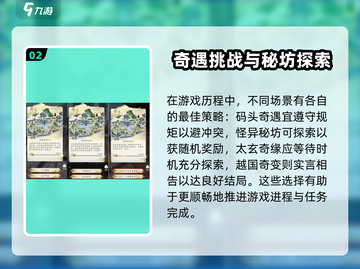 凡人修仙传手游🔥奇遇答题全攻略👇选什么必看！截图3