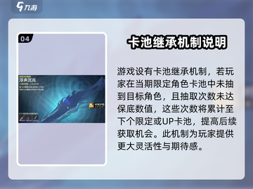 鸣潮⚡金卡池机制大曝光！不想亏爆必看✨截图5