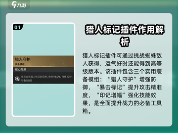 《七日世界》猎人标记位置大曝光🔥快来看看有啥用！截图2