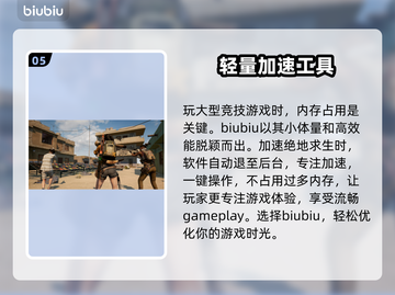 绝地求生延迟高？用它🔥稳定吃鸡！👇截图6