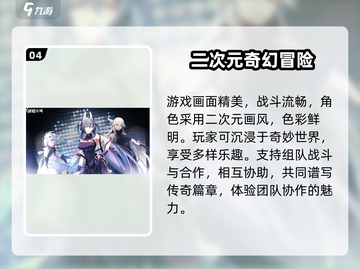 破晓序列🔥超好玩！游戏玩法等你来探索！截图5