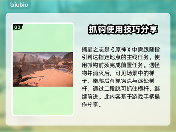 地平线西之绝境：抓钩使用全攻略！💥🔥截图4