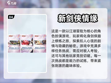 🔥2024必玩！高评分仙侠手游大全✨截图5