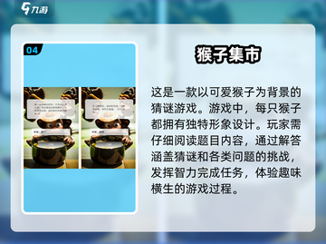 🔥2025超耐玩小猴子闯关游戏推荐🎉截图5