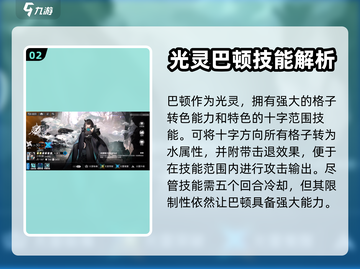 白夜极光✨水系变化光灵超强解析来啦！截图3