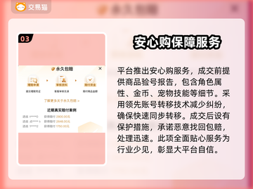 梦幻手游账号交易平台在哪？🔥正规渠道推荐！🎮截图4