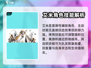 白夜极光🔥最强奶妈阵容揭秘，轻松躺赢！截图3