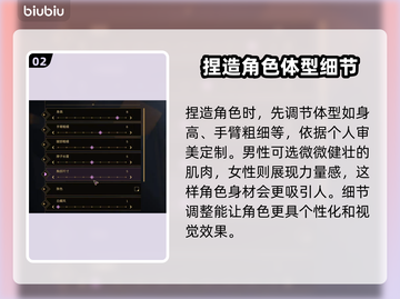 沙丘觉醒捏脸系统🔥超详细玩法攻略来了！快来看看💡截图3
