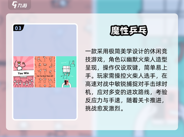 🔥2025运动游戏Top榜！乒乓玩法大揭秘💥截图4