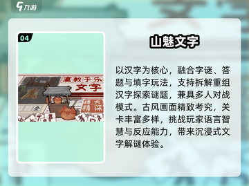 🔥2025必玩文字游戏TOP5💥截图5