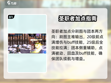 DNF手游🔥奶妈逆袭成神！三大职业最强辅助✨截图2