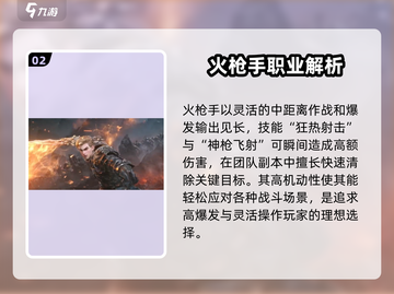 神魔大陆🔥最强职业揭秘，选它绝对没错！截图3