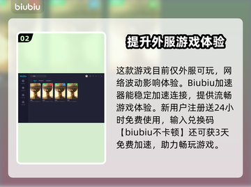 文明6😎加速器哪个便宜？超值分享👇截图3