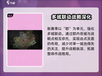 三国谋定天下S4赛季🔥玩法规则全揭秘！截图3