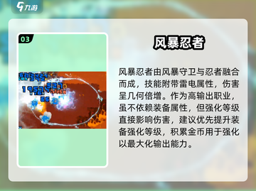 元气骑士前传最强角色🔥截图4