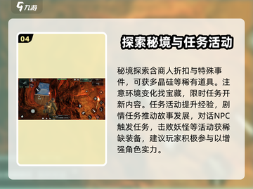 破碎之地新手必看！游戏技巧大公开🔥截图5