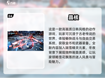 朝夕光年🔥2025超耐玩手游合集🎮截图5