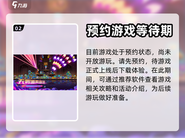 霓虹深渊无限下载地址📖游戏党必看！🔥截图3