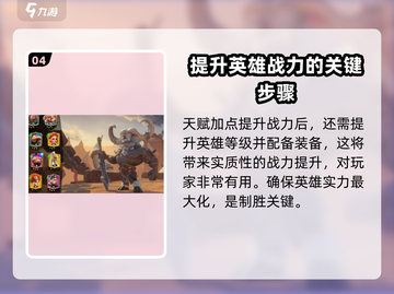 万龙觉醒🔥战力飙升秘籍，快速称霸游戏！截图5