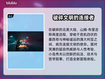 💥死亡搁浅2价格曝光！速看发售详情🎮截图3