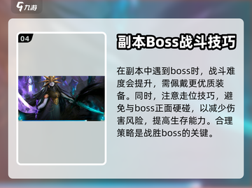 魔域手游2🔥副本练级最强职业推荐！💡截图5