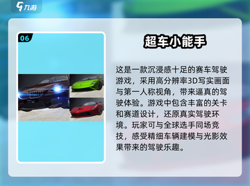 🔥2024必玩！顶级驾驶游戏排行榜🚗截图7