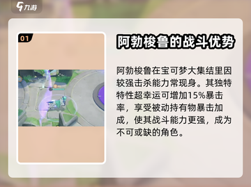 宝可梦大集结🔥灾兽玩法全面解析！⚡截图2