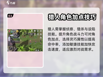 巴风特之怒🔥猎人二转终极攻略✨截图4