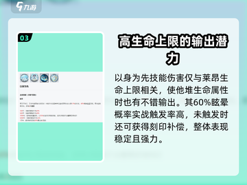 永夜降临🔥复苏莱昂玩法技巧全揭秘！游戏技巧一网打尽🎮截图4