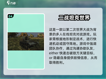 🔥二战太平洋战争游戏推荐🎮沉浸式体验历史战场！截图5